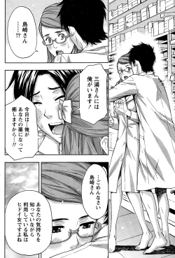 Page 190 of Monthly Vitaman 2015-01