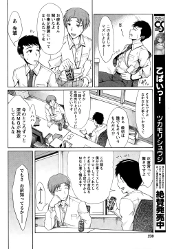 Page 230 of Monthly Vitaman 2015-01