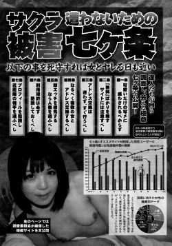 Page 252 of Monthly Vitaman 2015-01