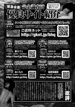 Page 253 of Monthly Vitaman 2015-01