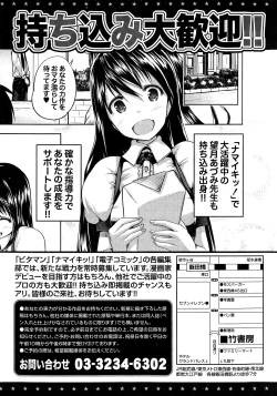 Page 255 of Monthly Vitaman 2015-01