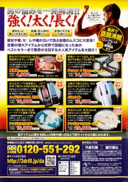 Page 267 of Monthly Vitaman 2015-01