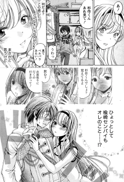 Page 70 of Monthly Vitaman 2015-01