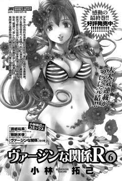 Page 91 of Monthly Vitaman 2015-01