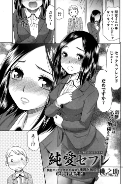 Page 95 of Monthly Vitaman 2015-01