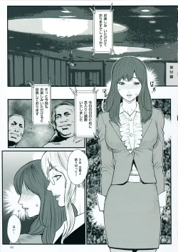 Page 152 of Inmitsu Gakuen - The indecent honey school