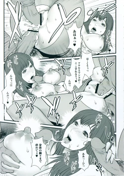 Page 158 of Inmitsu Gakuen - The indecent honey school