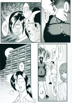 Page 166 of Inmitsu Gakuen - The indecent honey school