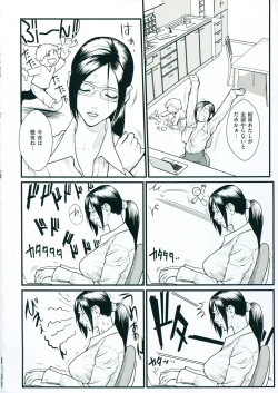 Page 167 of Inmitsu Gakuen - The indecent honey school