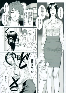 Page 168 of Inmitsu Gakuen - The indecent honey school