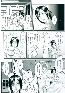 Page 169 of Inmitsu Gakuen - The indecent honey school