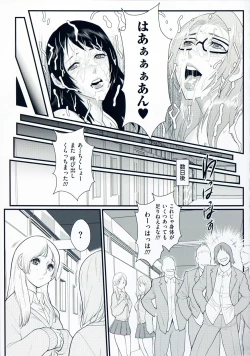 Page 76 of Inmitsu Gakuen - The indecent honey school