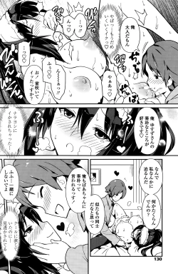 Page 132 of COMIC Penguin Club 2015-01