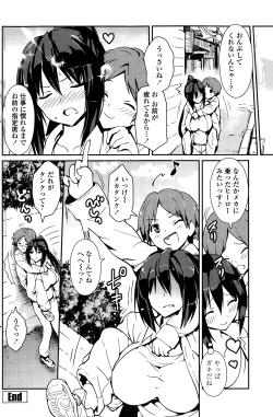 Page 138 of COMIC Penguin Club 2015-01