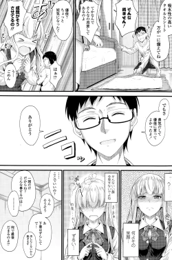 Page 149 of COMIC Penguin Club 2015-01