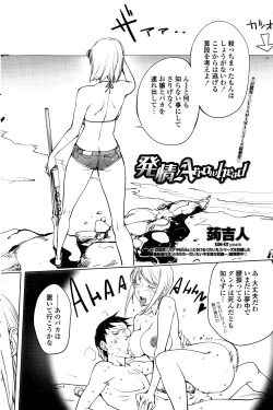 Page 162 of COMIC Penguin Club 2015-01