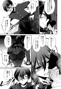 Page 193 of COMIC Penguin Club 2015-01