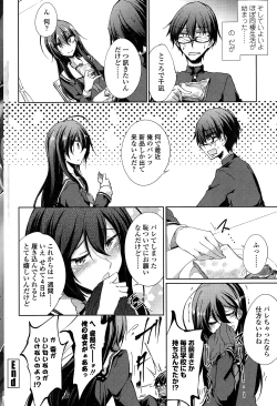 Page 202 of COMIC Penguin Club 2015-01