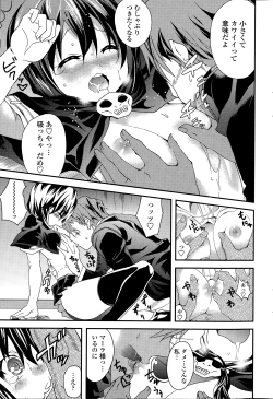 Page 215 of COMIC Penguin Club 2015-01