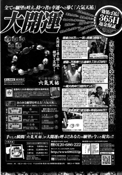 Page 232 of COMIC Penguin Club 2015-01