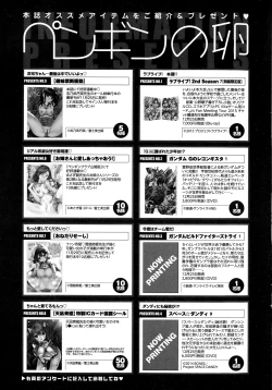 Page 237 of COMIC Penguin Club 2015-01