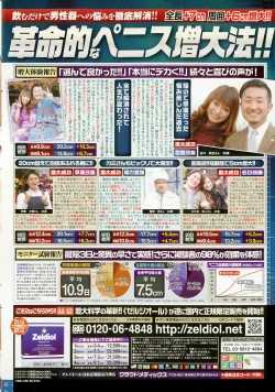 Page 240 of COMIC Penguin Club 2015-01