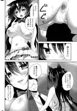 Page 24 of COMIC Penguin Club 2015-01