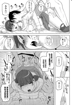 Page 47 of COMIC Penguin Club 2015-01