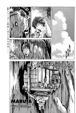 Page 75 of COMIC Penguin Club 2015-01