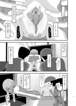 Page 105 of Roshutsu Shoujo Nikki Soushuuhen 1 Satsume