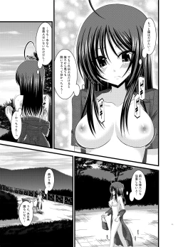 Page 11 of Roshutsu Shoujo Nikki Soushuuhen 1 Satsume