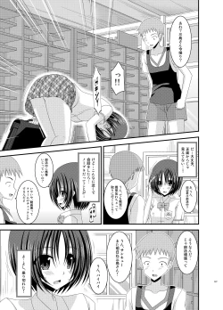 Page 127 of Roshutsu Shoujo Nikki Soushuuhen 1 Satsume