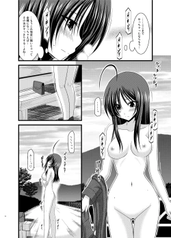 Page 12 of Roshutsu Shoujo Nikki Soushuuhen 1 Satsume