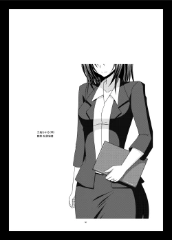 Page 141 of Roshutsu Shoujo Nikki Soushuuhen 1 Satsume