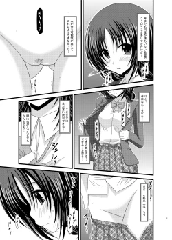 Page 31 of Roshutsu Shoujo Nikki Soushuuhen 1 Satsume