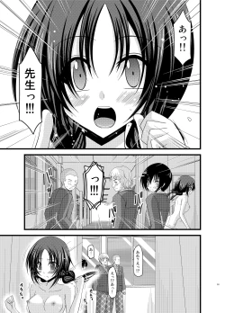 Page 53 of Roshutsu Shoujo Nikki Soushuuhen 1 Satsume