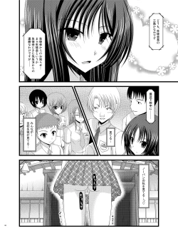 Page 66 of Roshutsu Shoujo Nikki Soushuuhen 1 Satsume