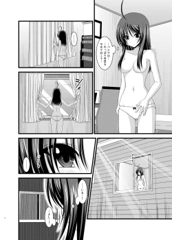 Page 6 of Roshutsu Shoujo Nikki Soushuuhen 1 Satsume