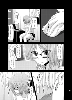 Page 95 of Roshutsu Shoujo Nikki Soushuuhen 1 Satsume