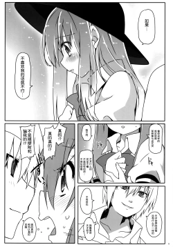 Page 10 of Watashi no E o Kaite