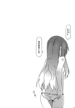 Page 12 of Watashi no E o Kaite