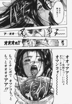 Page 17 of ありじごく