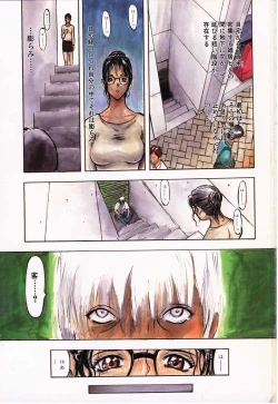 Page 1 of ありじごく