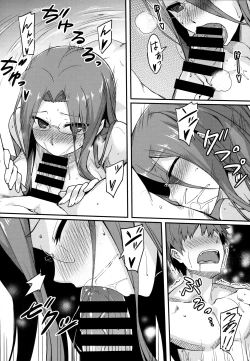 Page 11 of Rider-san to Onsen Yado.