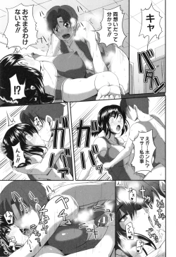 Page 193 of Fella Hame Lips