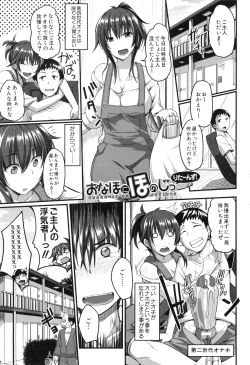 Page 33 of Fella Hame Lips