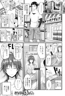 Page 9 of Fella Hame Lips