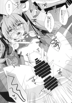 Page 23 of Ore, xxx ni Narimasu.