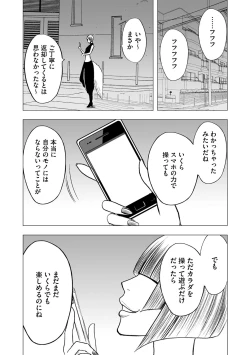 Page 26 of Virgin Idol 2