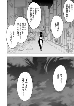 Page 27 of Virgin Idol 2